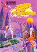 Igor: Objective Uikokahonia Review
