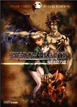 Shadow Hearts box front