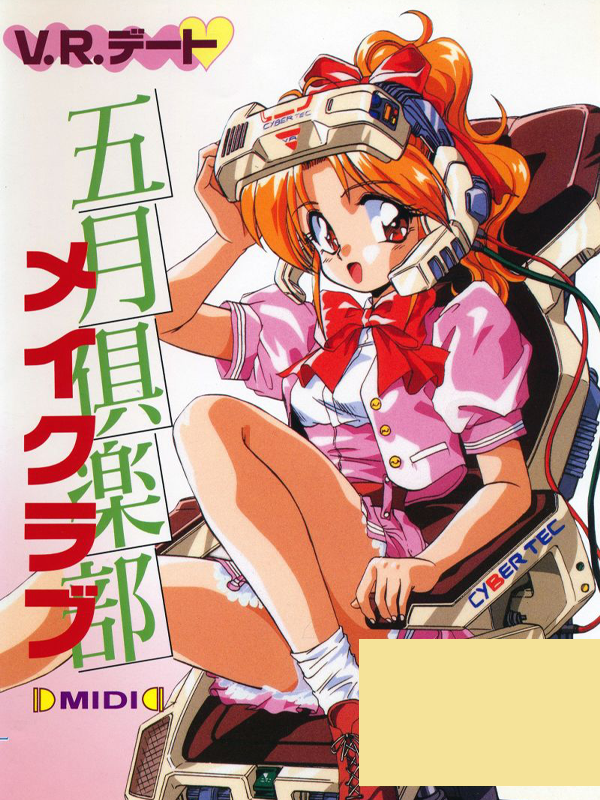 Cover art for May Club