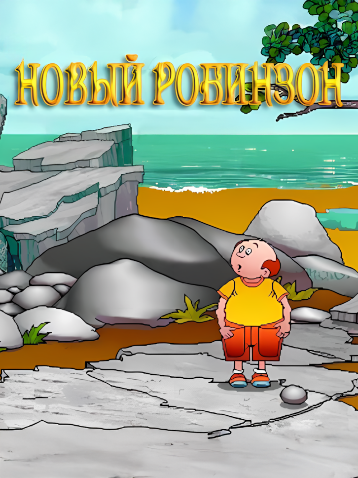 Cover art for New Robinson