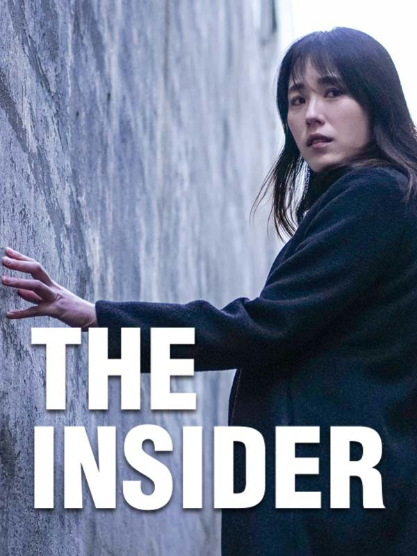 Cover art for The Insider: The Interactive Movie