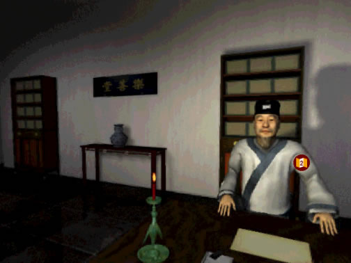 China: The Forbidden City screenshot 2