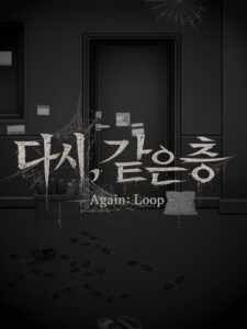Cover art for Again: Loop