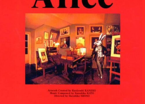 Alice: An Interactive Museum Walkthrough